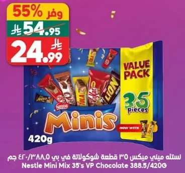 ستله ميني ميكس 35 قطعه شوكولاته في بي 388.5/420 جرام