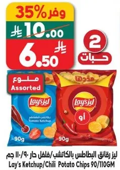 ليز رقايق البطاطس بالكاتشب/فلفل حار 90/110 جرام