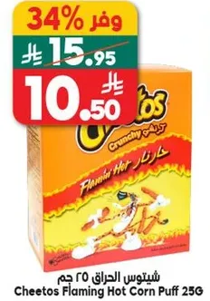 Cheetos Flaming Hot Corn Puff 25g