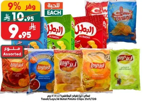 تاسيل/لايز/البطل رقايق البطاطس 21x112 جرام