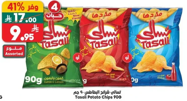 Tasali Potato Chips 90g