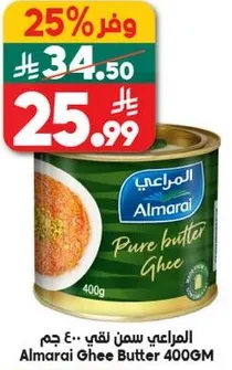 Almarai Pure Butter Ghee 400GM
