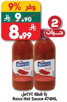 رنا شطه 474مل