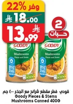 Goody Pieces & Stems Mushrooms Canned 400G