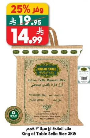 ارز بسمتي سيللا هندي