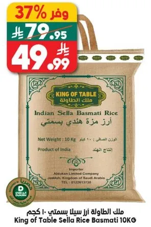 ارز مزه هندي بسمتي 10 كجم