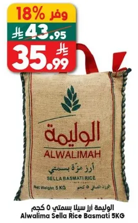 ارز سله بسمتي 5 كجم