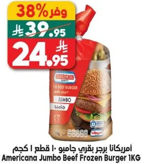 Americana Jumbo Beef Frozen Burger 1KG - 10 pieces