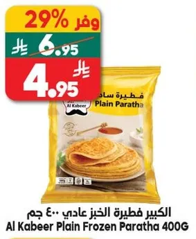 الكبير فطيره الخبز عادي 400 جرام