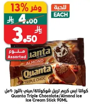 Quanta Triple Chocolate/Almond Ice Cream Stick 90ML