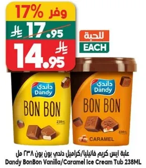 علبه ايس كريم دندي بون بون فانيليا/كراميل 238 مل