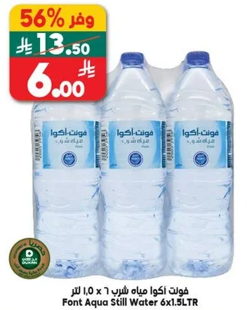 فوت اكوا مياه شرب 6 × 1.5 لتر