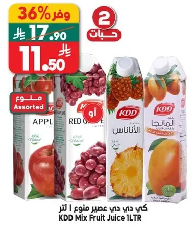 كي دي دي عصير مكون من 1 لتر