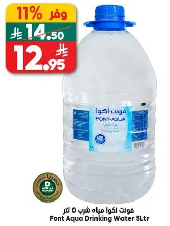 فوت اكوا مياه شرب 0 لتر