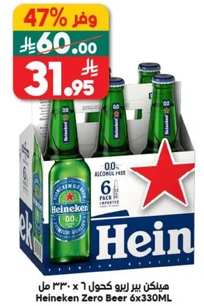 هيكن بيب زيرو كحول 6 × 330 مل