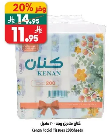 Kenan Facial Tissues 200 Sheets