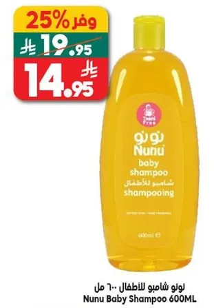 شامبو للاطفال 600 مل نونو