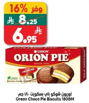 اوريون شوكو باي بسكويت 180 جرام