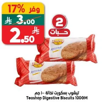 تيشوب بسكويت نخاله 100 جرام