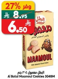 Al Batal Maamoul Cookies 304GM with selected Saudi dates.