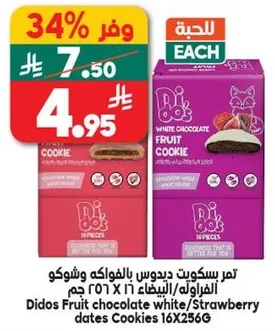 تم سكوكت ديدوس بالفواكه وشوكولاته