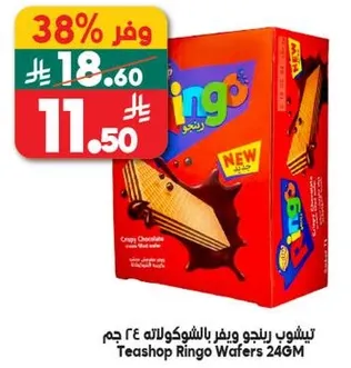 Teashop Ringo Wafers 24GM