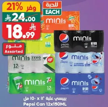Assorted Pepsi Mini cans, 12 x 150ML.
