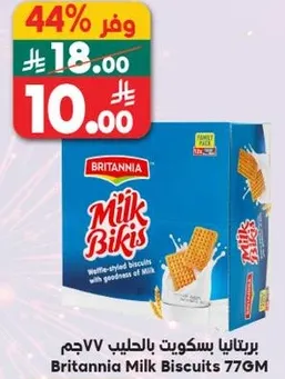 بسكويتات علي شكل وافل مع فوايد الحليب.