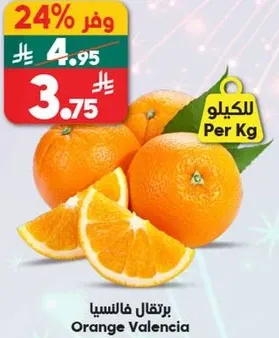 برتقال فالسيا