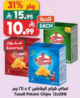 Tasali Potato Chips 12x25G