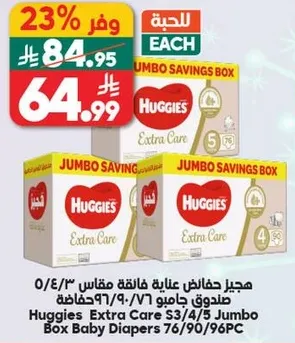 Huggies Extra Care S3/4/5 Jumbo Box Baby Diapers