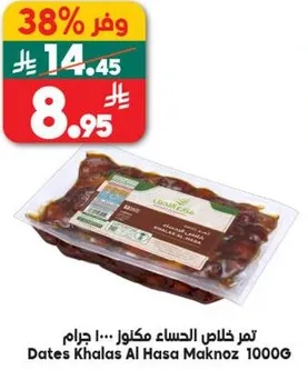 Khalas Al Hasa Dates 1000g