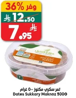 Sukkary Dates 500g