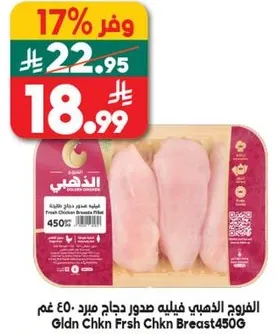 صدر دجاج طازج