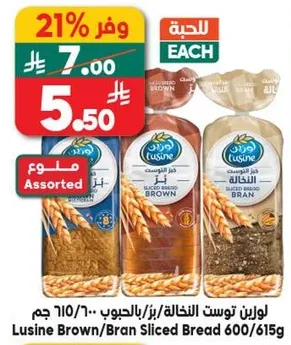 لوزين توست نخاله/بز/الحبوب 600/615 جرام