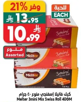 Melter 3mini Mix Swiss Roll 400GM