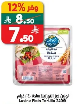 Lusine Plain Tortilla 240G