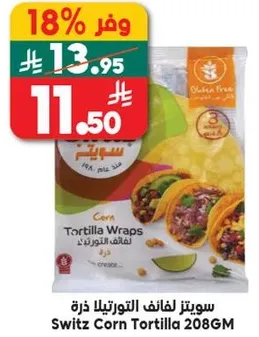 Switz Corn Tortilla 208GM