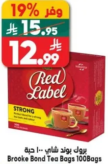 بروك بوند شاي 100 حبه