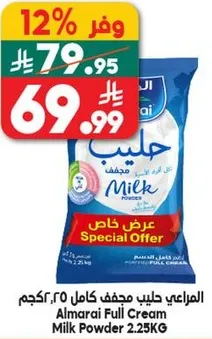 Almarai Full Cream Milk Powder 2.25KG