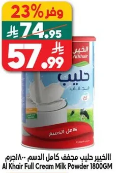 Al Khair Full Cream Milk Powder 1800GM