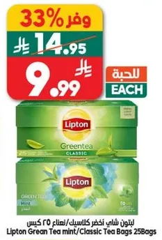 ليبتون شاي اخضر كلاسيك/نعناع 25 كيس