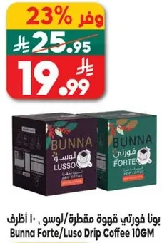 Bunna Forte/Luso Drip Coffee 10GM