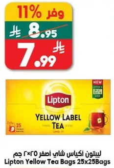 ليبتون اكياس شاي اصفر 25×25 جرام