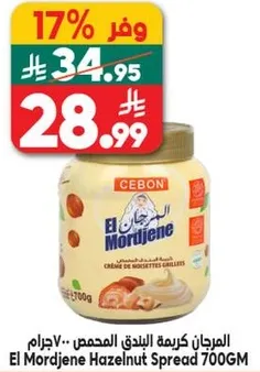 El Mordjene Hazelnut Spread 700GM