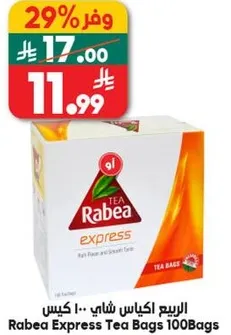 الربيع اكياس شاي 100 كيس