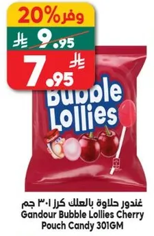 Gandour Bubble Lollies Cherry Pouch Candy 301GM