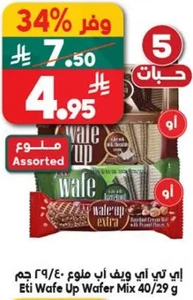 اي تي وايف اب مفلون 40/29 جرام