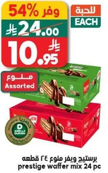 بريستيج ويڤر منوع ٢٤ قطعه.