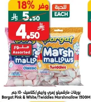 بورقات مارشميلو زهري وابيض/كلاسيك، 150 جرام